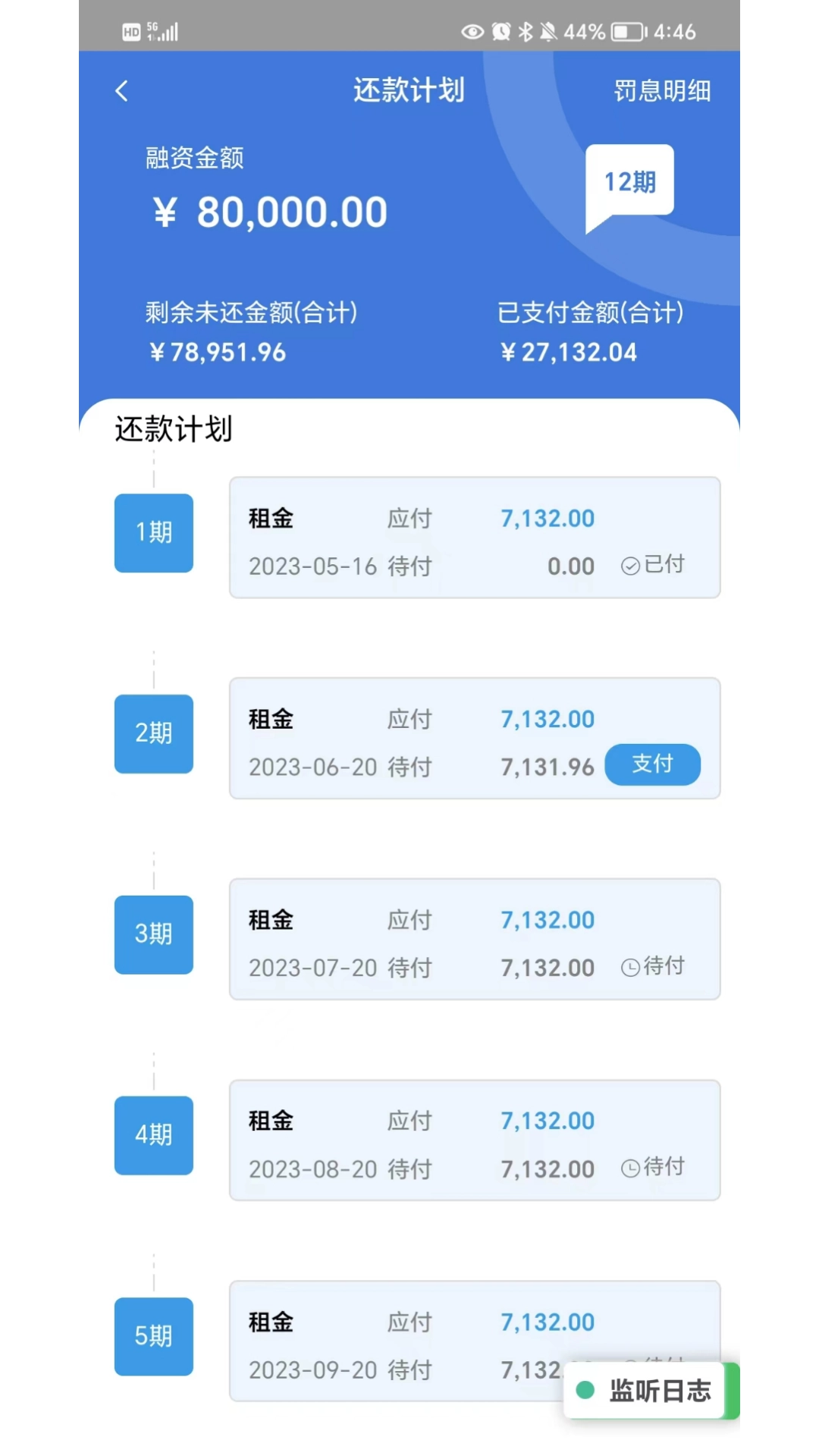 小松融资租赁原版