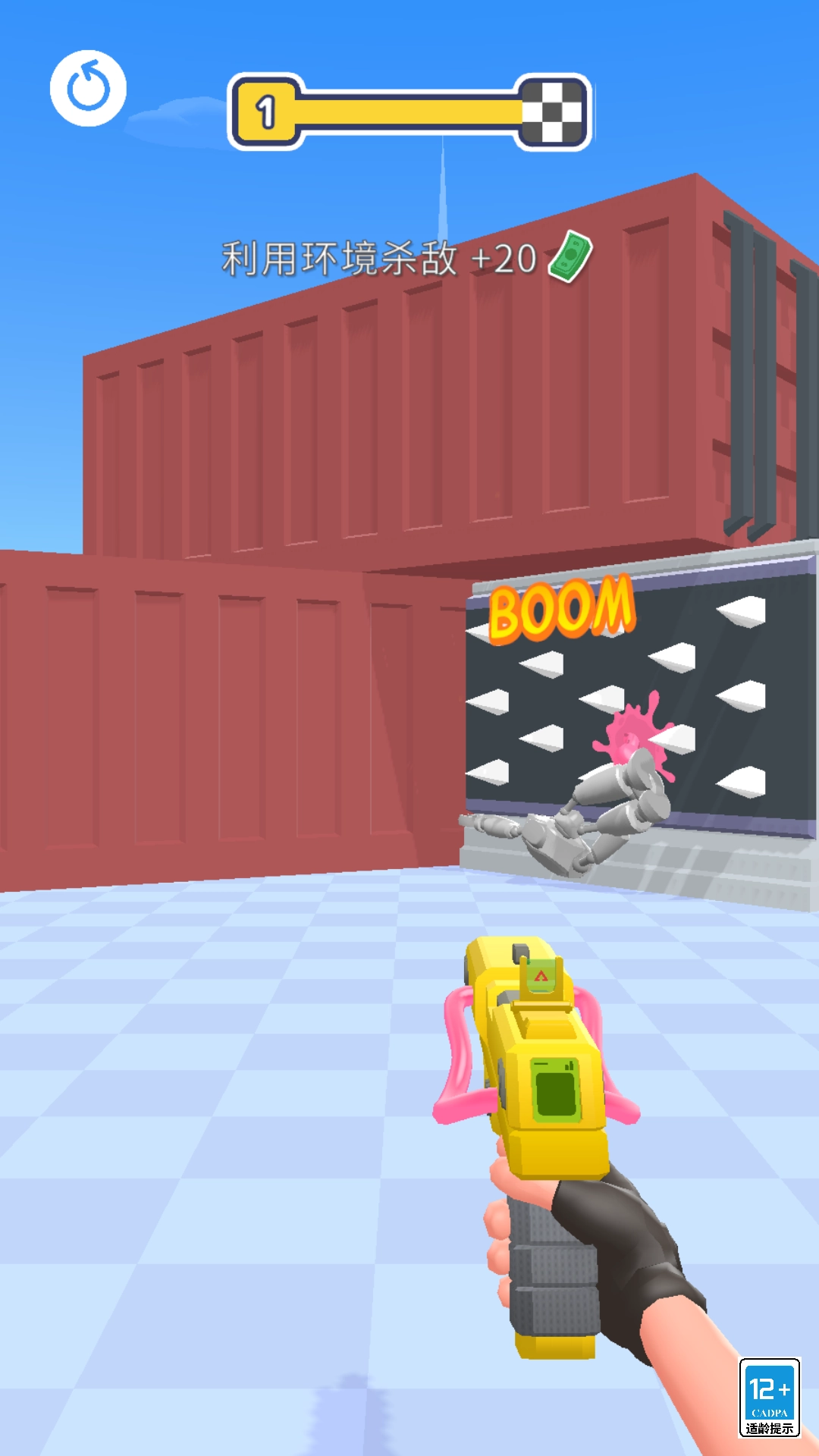 我有一把枪手游无广告版