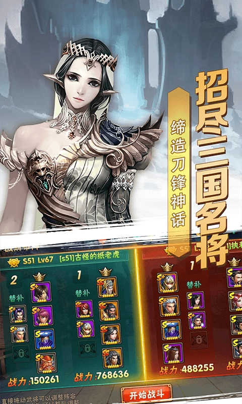 最强火爆三国图4