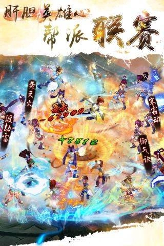 天涯无双免费版图4