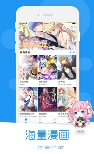 荟聚漫画最新免费版图2