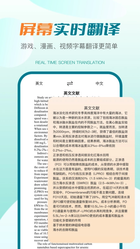 译妙蛙翻译官无广告版