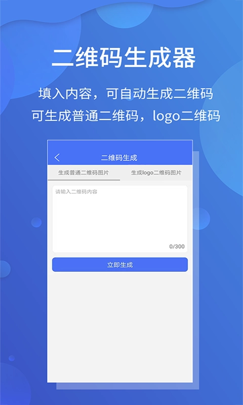 扫描宝官方版图2
