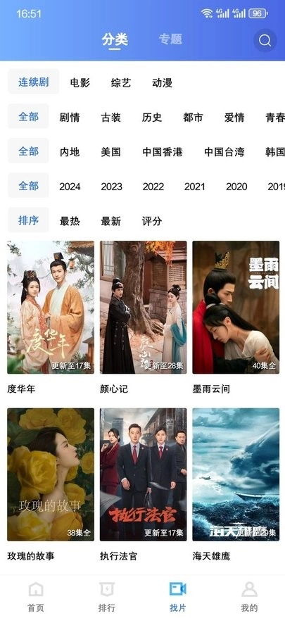 旋风视频免广告最新免费版图3
