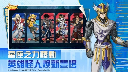 一拳超人最強之男臺服截圖3