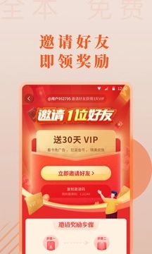 爱读小说原版图3