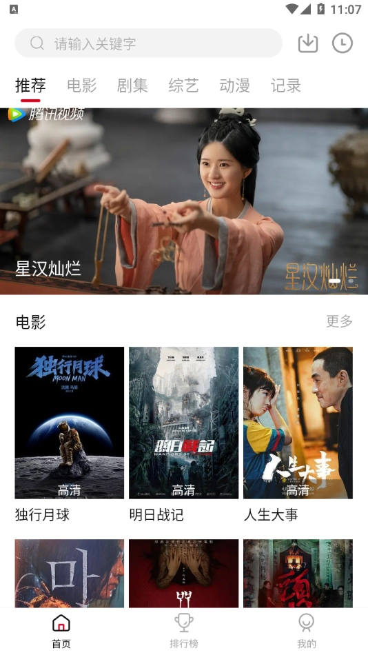 蛋挞羊影视直装版图3