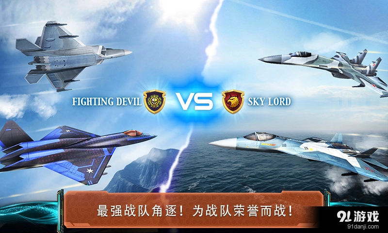 现代空战3D免费版