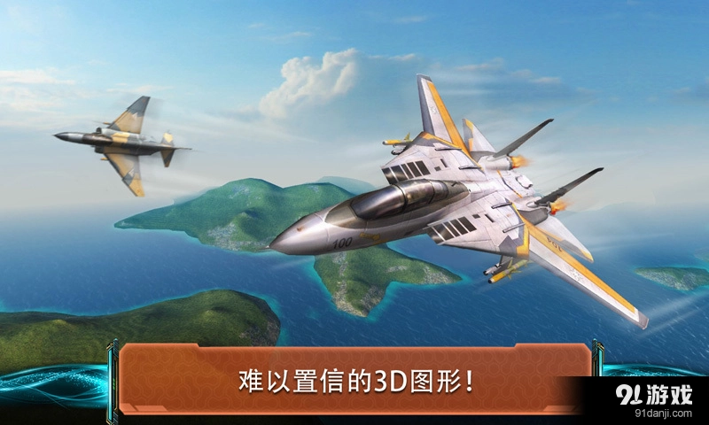 现代空战3D免费版