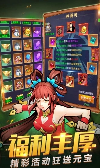 万世三国之吕布游戏无广告版