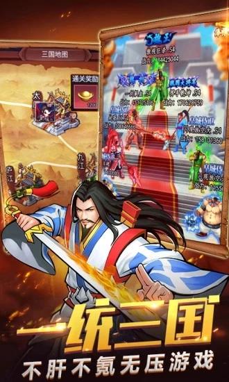 万世三国之吕布游戏无广告版