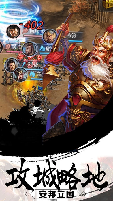 三国刘理传通用版