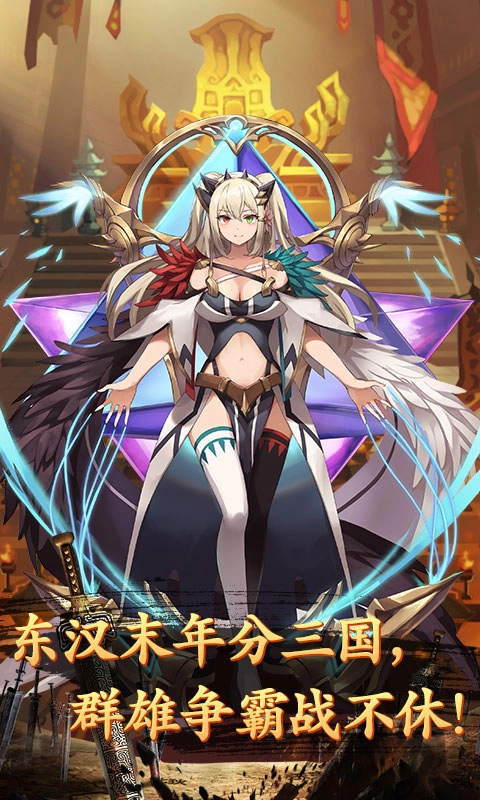 三国之小小诸葛亮手机版