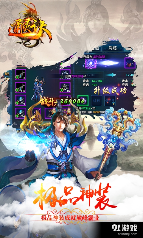 通灵诀图4