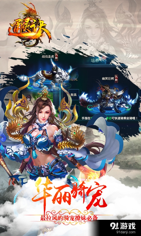 通灵诀图5