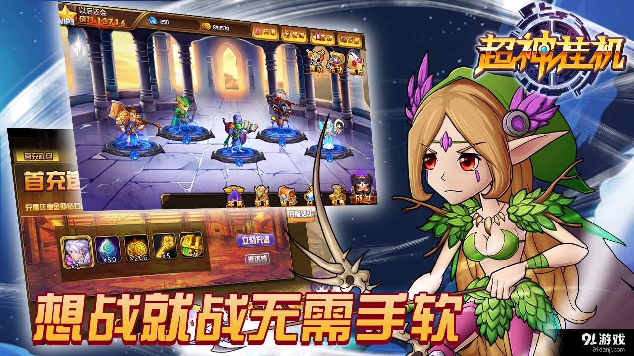 超神挂机游戏安装包