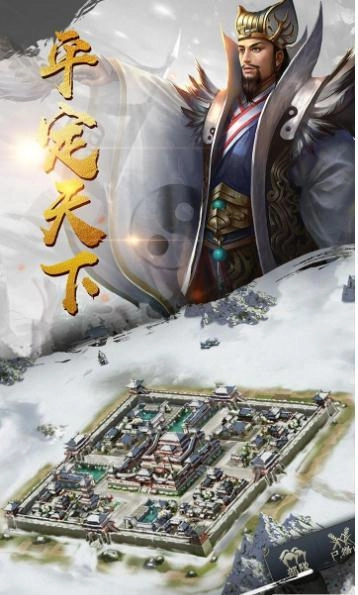 三国之主公在上手机正版