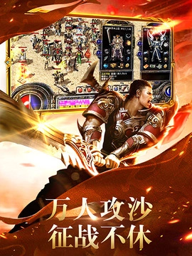 横扫天下之霸者手游直装版