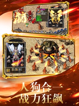 横扫天下之霸者手游直装版