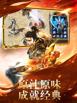 横扫天下之霸者手游直装版