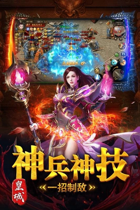 神道狂尊图4