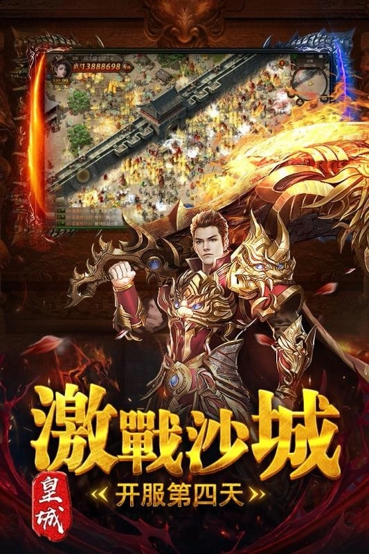 神道狂尊图3