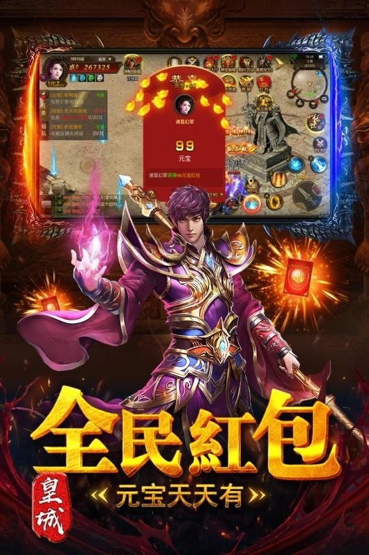 神道狂尊图2