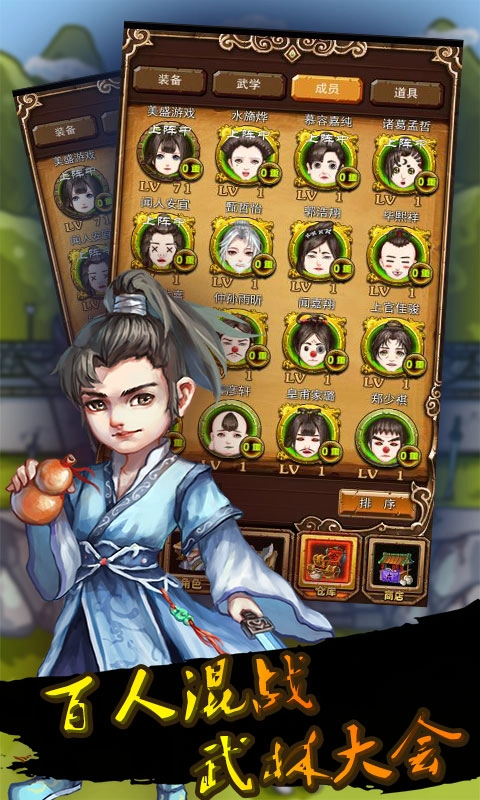 自创武林免费原版