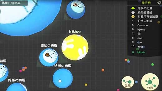 翻滚吧球球手游版