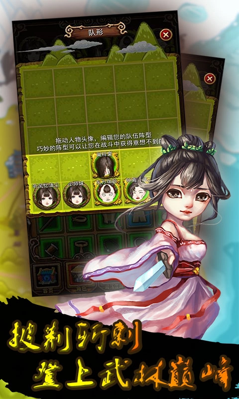 自创武林免费原版