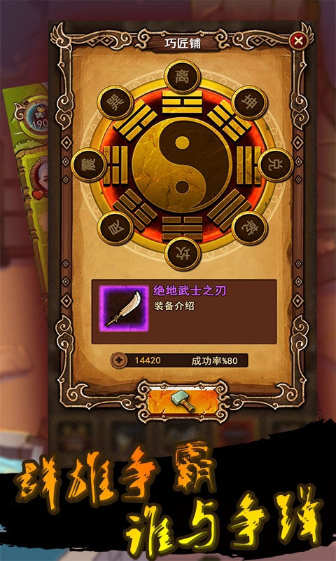 自创武林免费原版