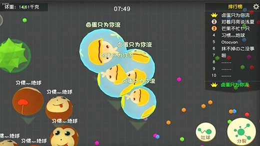 翻滚吧球球手游版