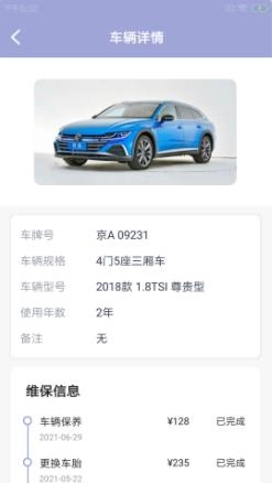 驿项智外勤官方最新版