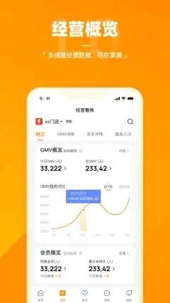 乐刻店管家安卓直装版