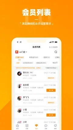 乐刻店管家安卓直装版