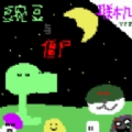 豌豆与僵尸正版