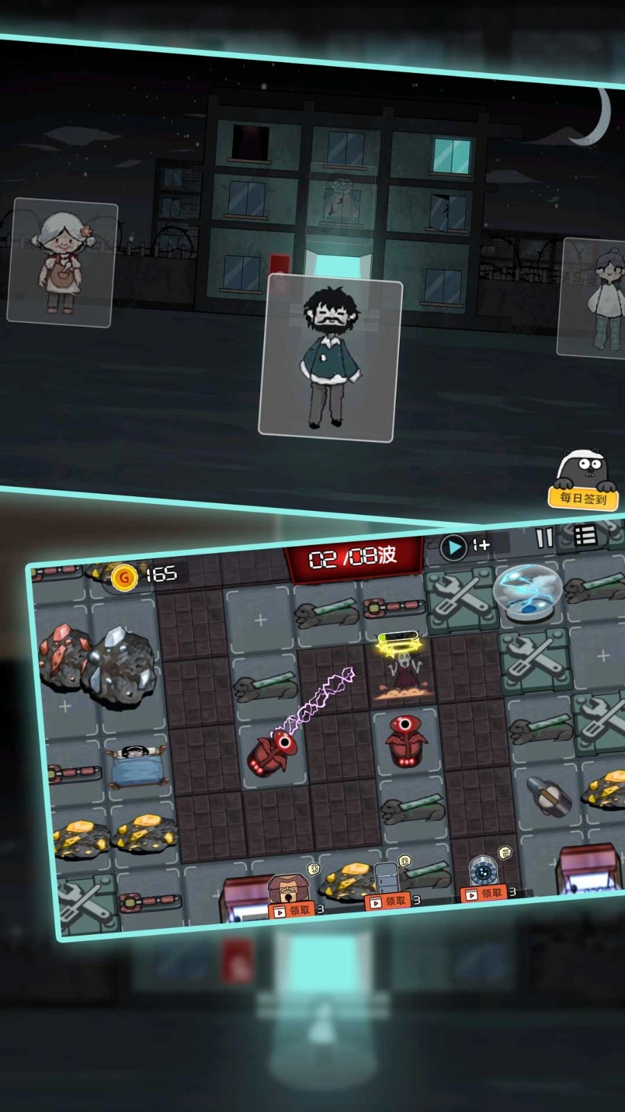游戏截图