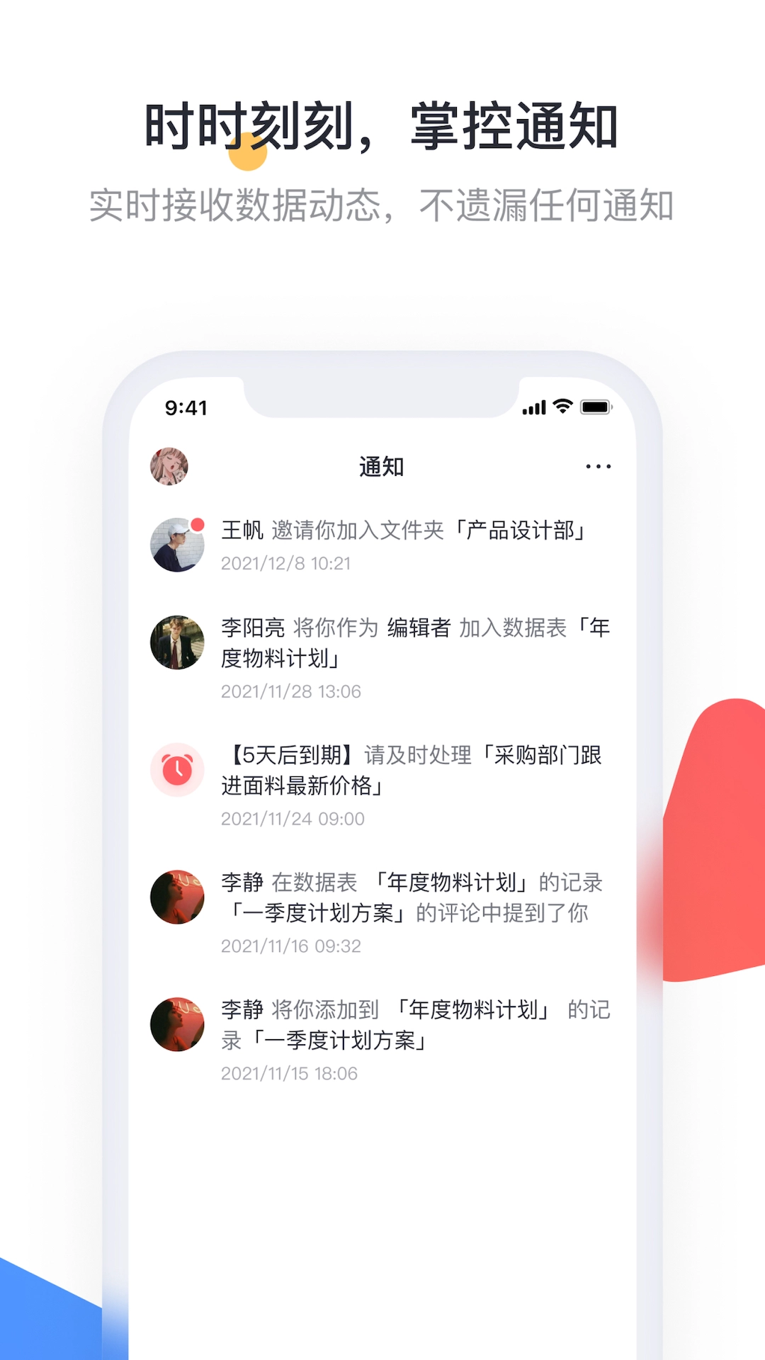 Treelab安卓直装版