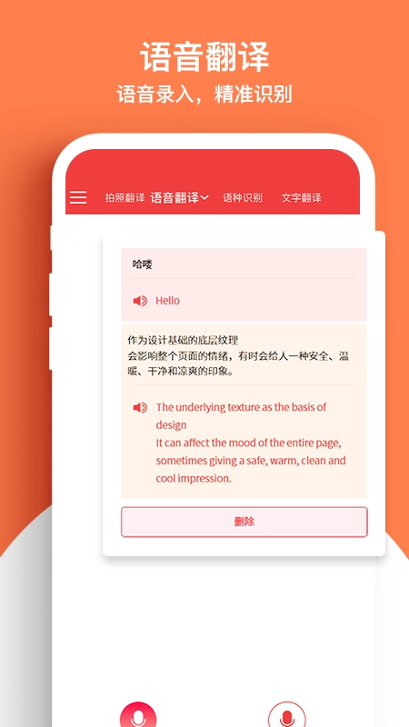 外语拍照翻译机官方版图2