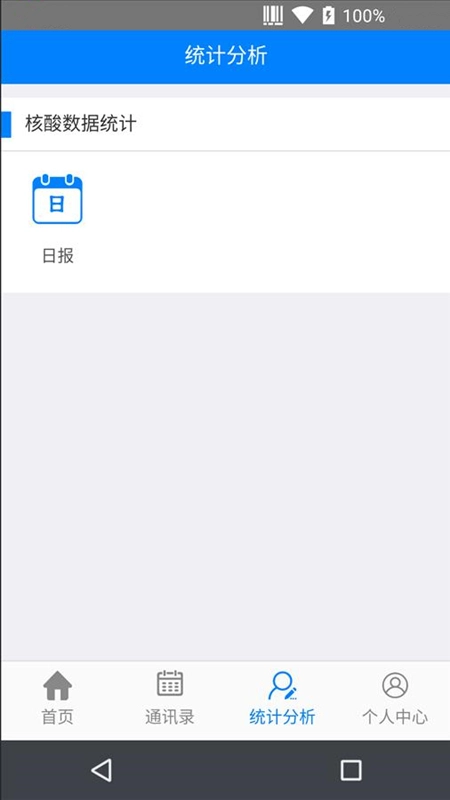 通辽市医院BI手机版