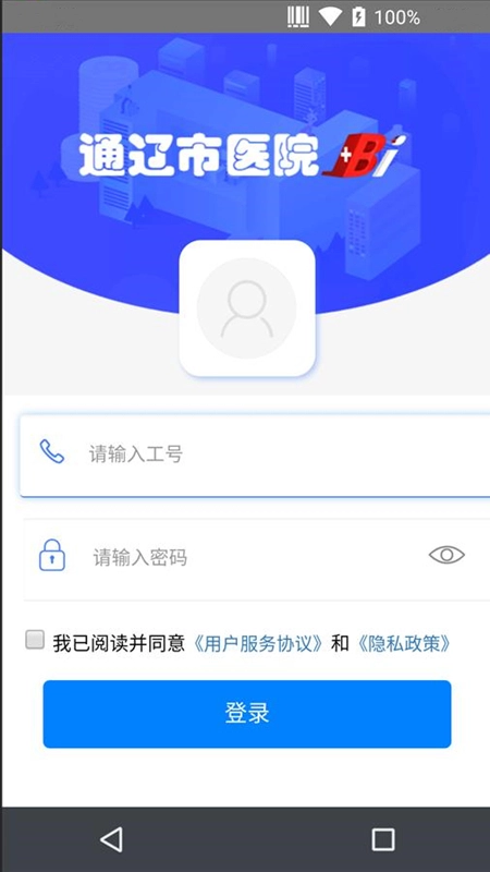 通辽市医院BI手机版