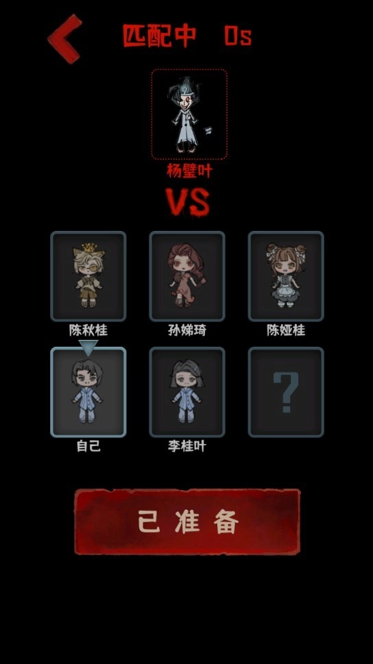 噩梦医院(2)