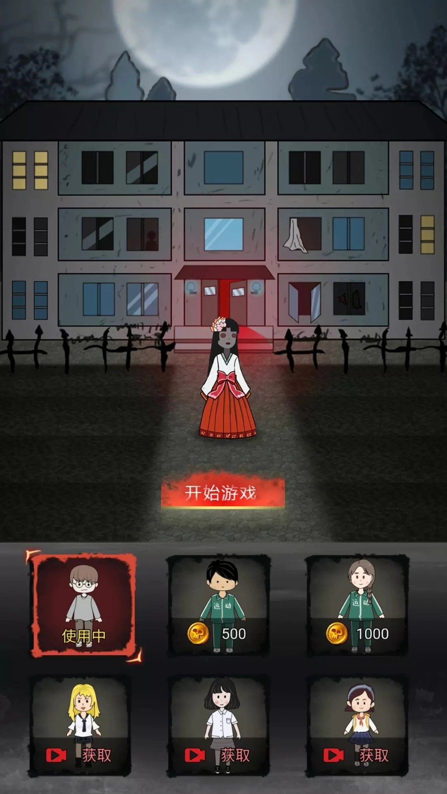 猎梦捕获者免费版下载