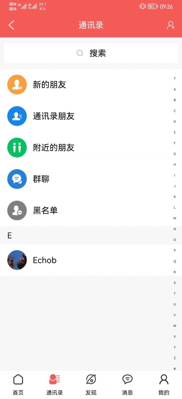 三英健康手机正版