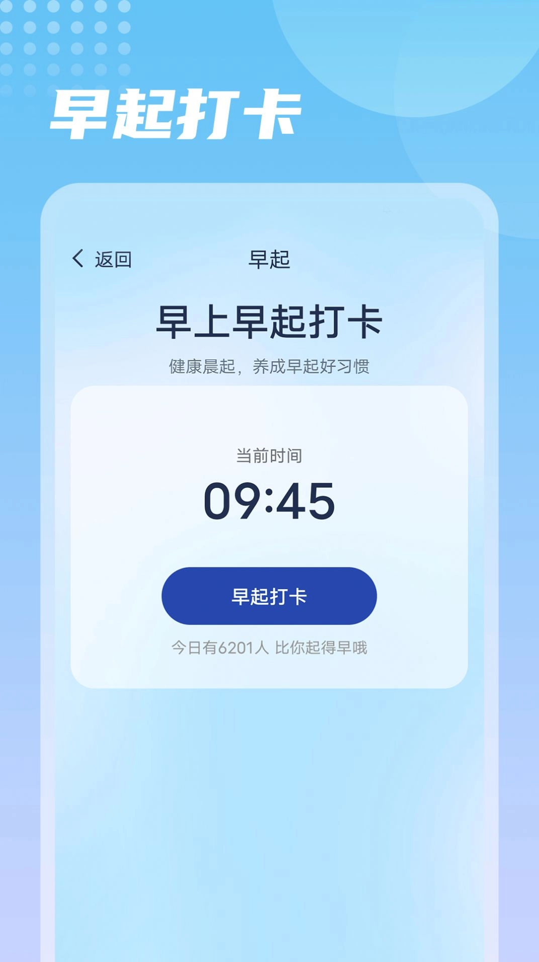 番茄走路通用版