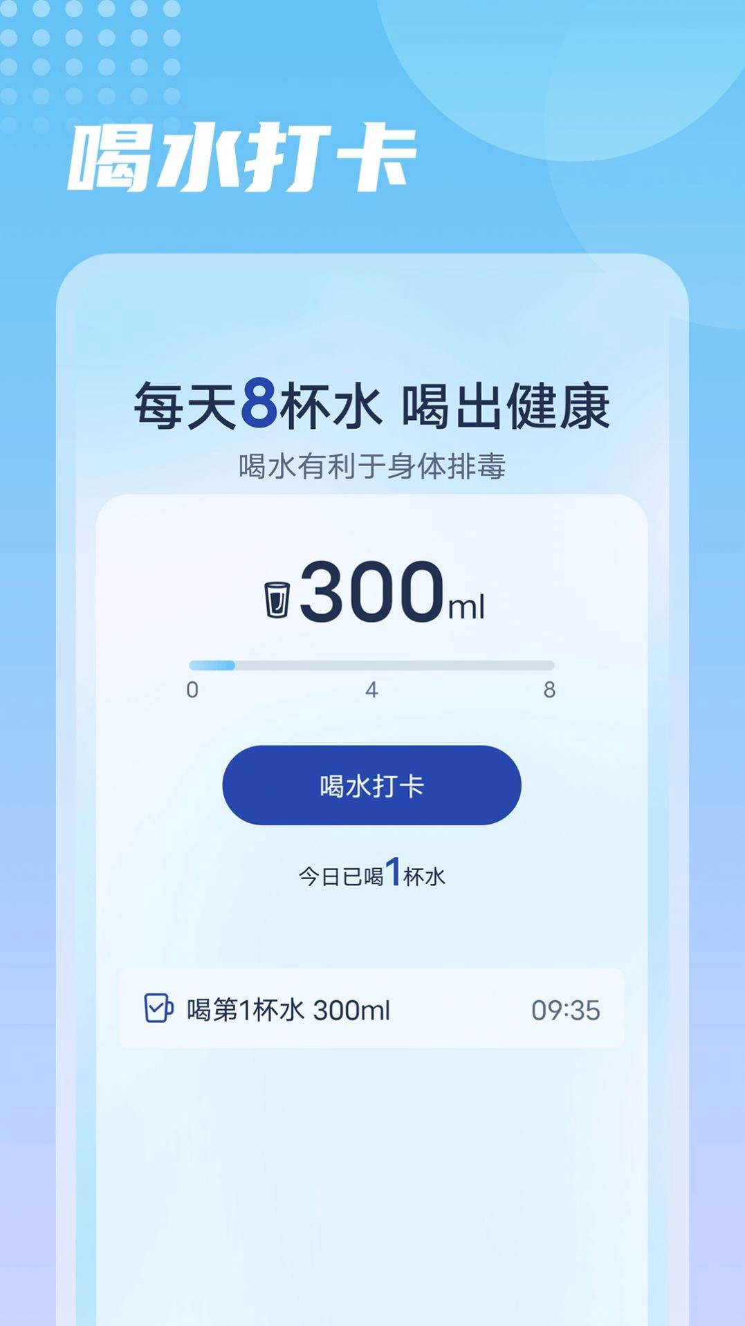 番茄走路通用版