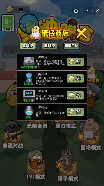 游戏截图