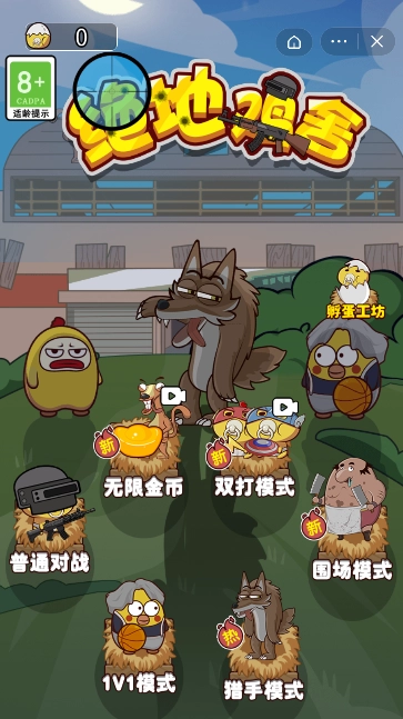 游戏截图