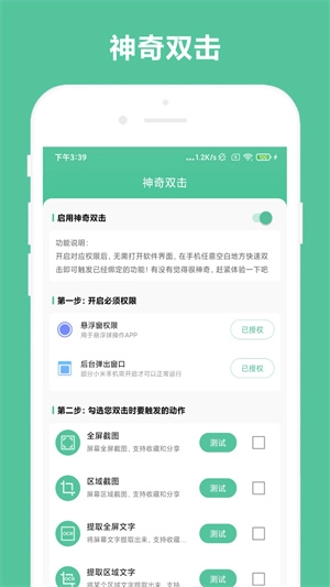 办公助手官方正版