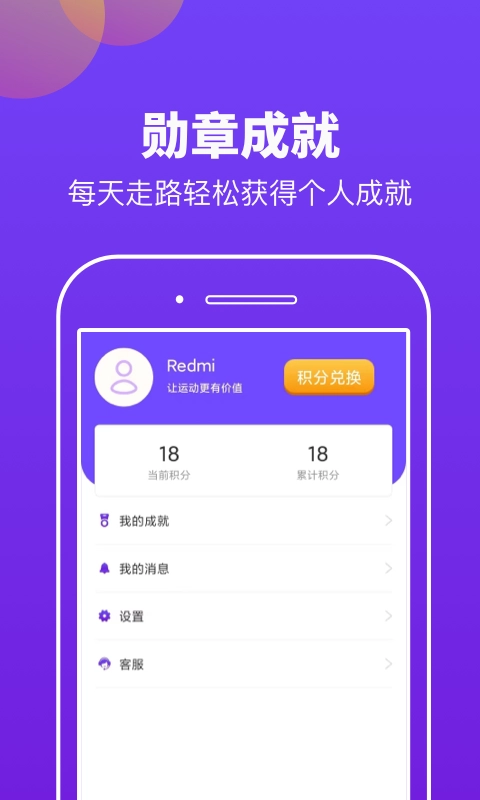 快趣运动最新免费版